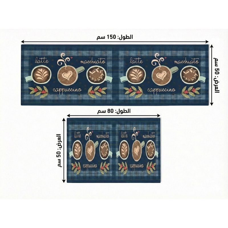 Non-Slip Kitchen PVC 2 Pcs set ( 150*50 - 80*50 cm).
