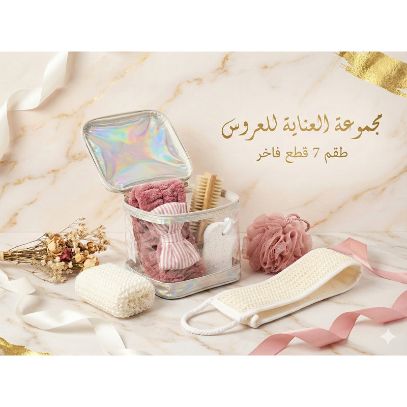 7-in-1 Beauty and Care Box – The Perfect Bridal Gift.