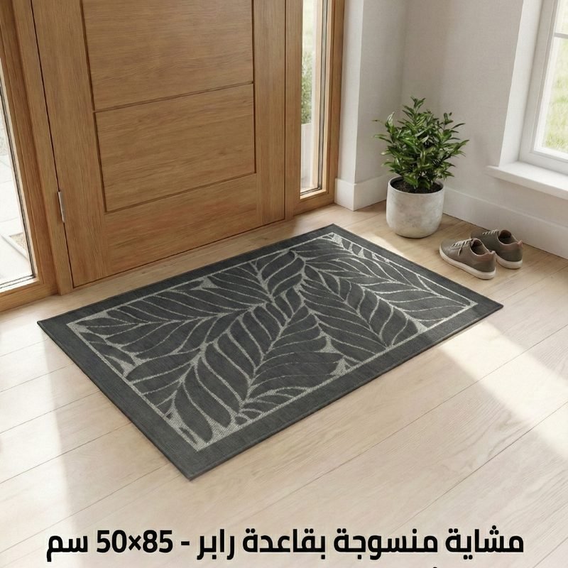 Woven rug with a stable rubber base.