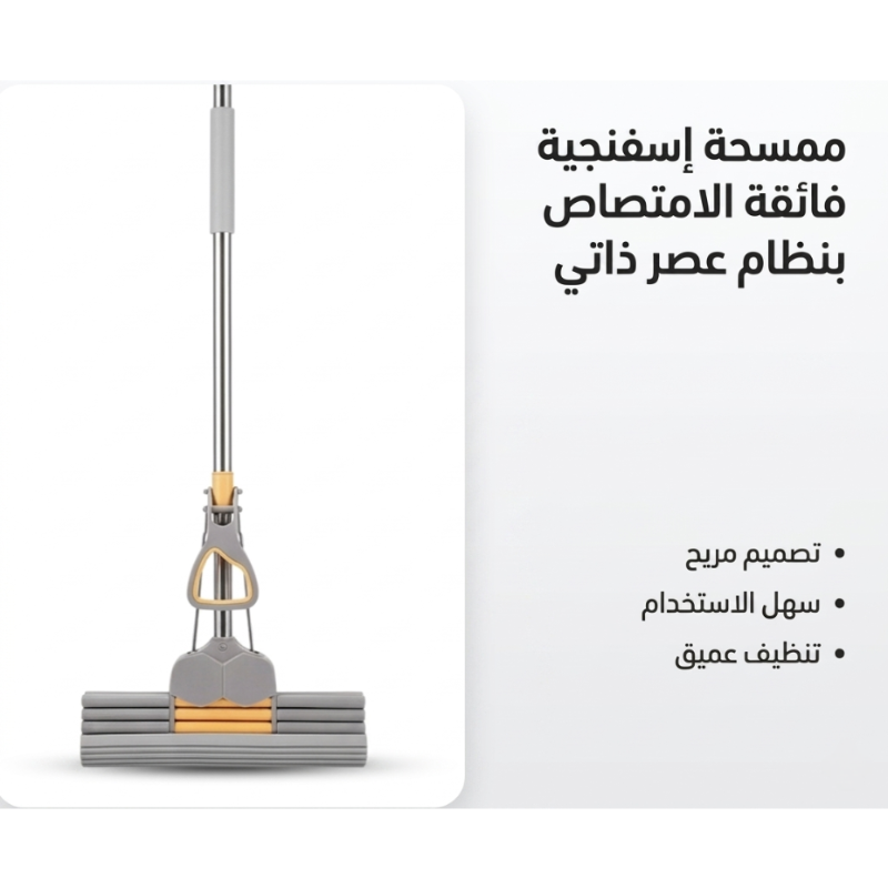 The Smart Sponge Mop (127 cm) with a 3-Roller Wringing System - The perfect solution for effortless, superior cleaning.