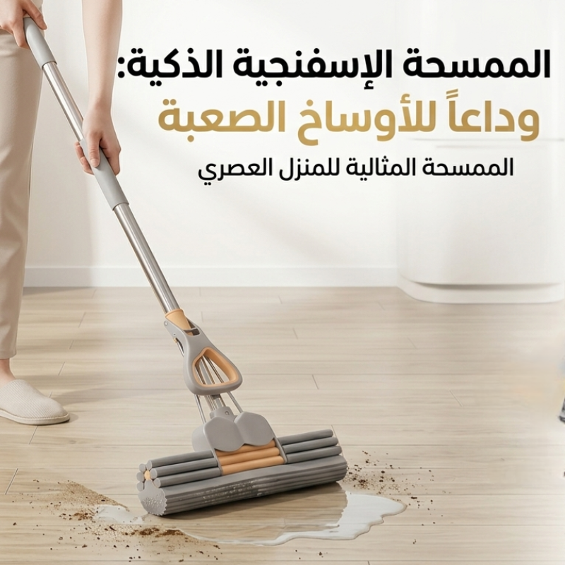 The Smart Sponge Mop (127 cm) with a 3-Roller Wringing System - The perfect solution for effortless, superior cleaning.